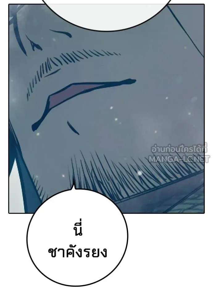 เยาวชนคนคุก ตอนที่ 81 รูปที่ 188