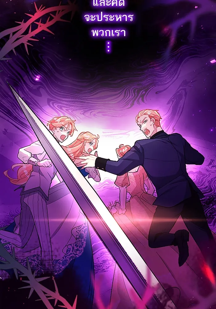 คุณหนูย้อนเวลามาเป็นอัศวิน ตอนที่ 93 รูปที่ 56