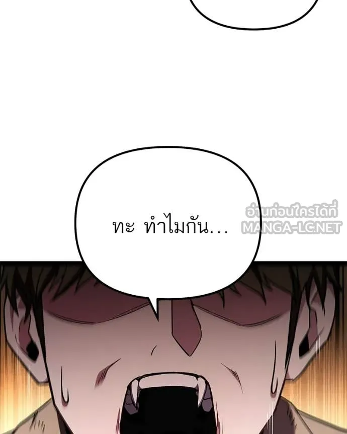 โทษที พื้นที่นี้ ตอนที่ 68 รูปที่ 89