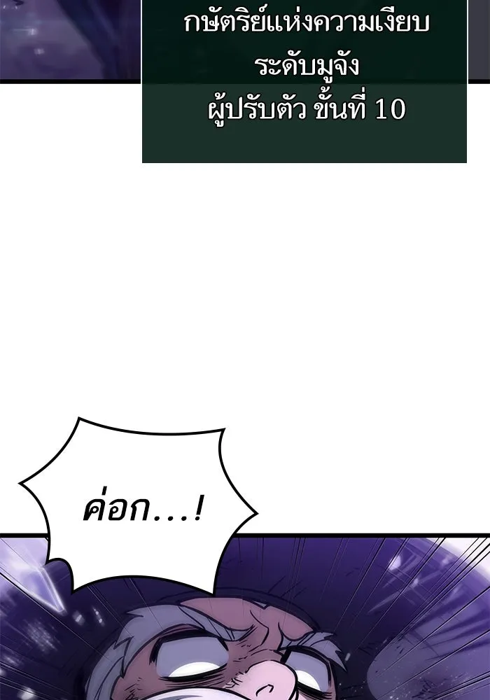หลังวันสิ้นโลก ตอนที่ 66 รูปที่ 71