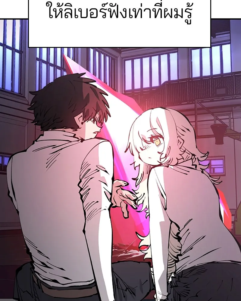 Player ตอนที่ 79 รูปที่ 34