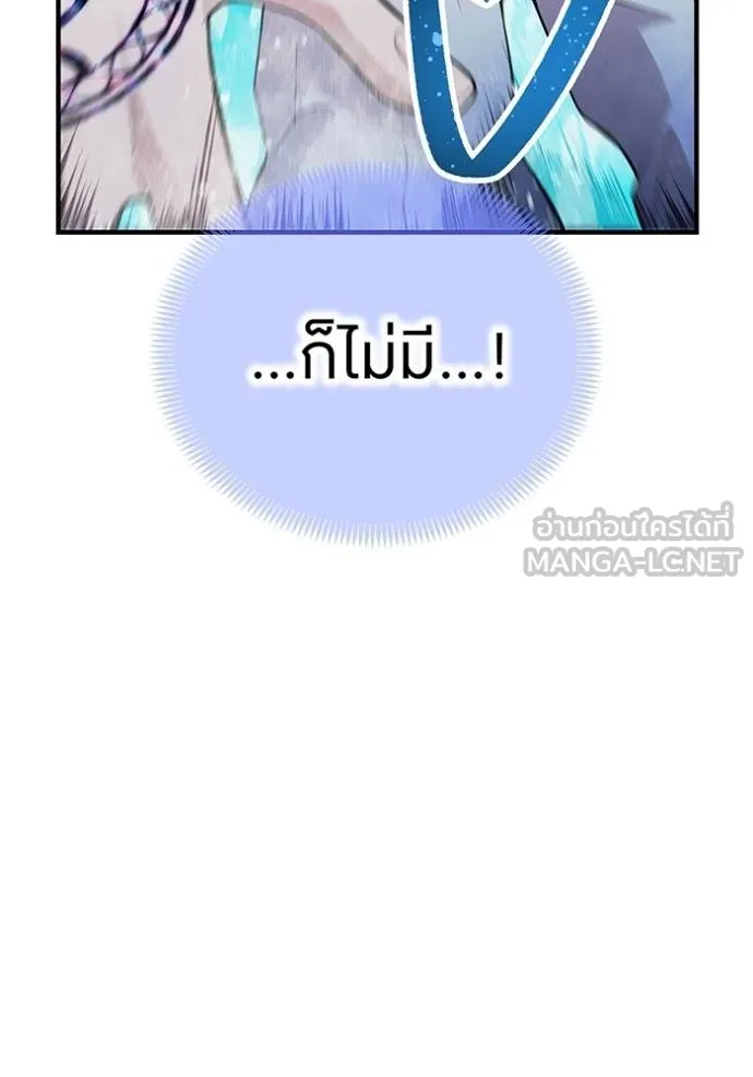 ฮันเตอร์สกิลโกง ตอนที่ 24 รูปที่ 105