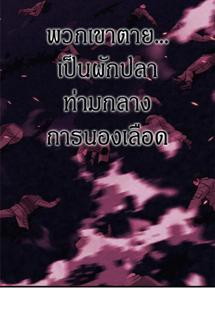 Zombie X Slasher ตอนที่ 42 รูปที่ 8