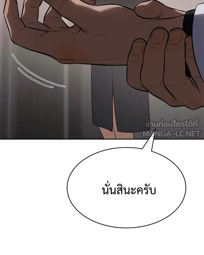 Baek XX ตอนที่ 149 รูปที่ 212