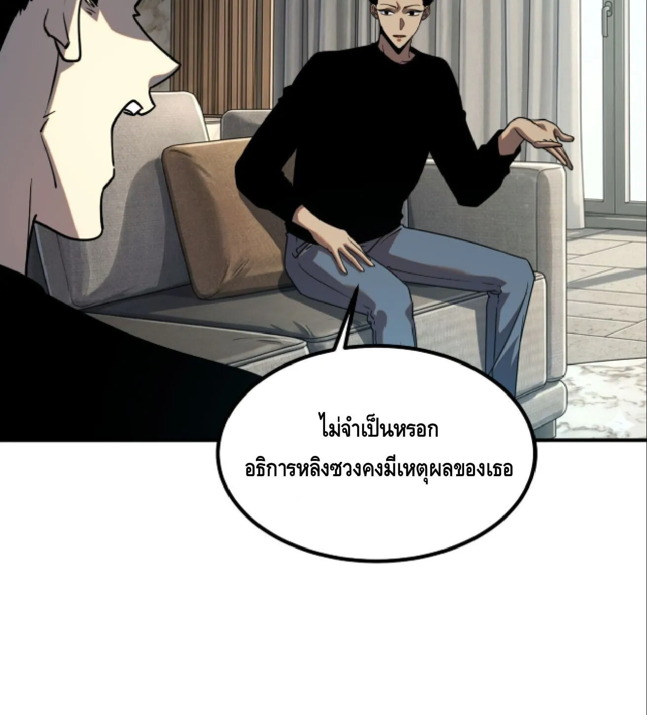 Awakening the Purple Thunder at the Beginning ปล_กอาช_พระด_บ S เทพอ_สน_ม_วงสวรรค_ ตอนที่ ตอนที่ 61 รูปที่ 29