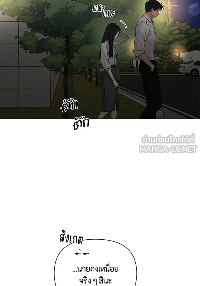 เพียงรุ่งอรุณ ตอนที่ 58 รูปที่ 12