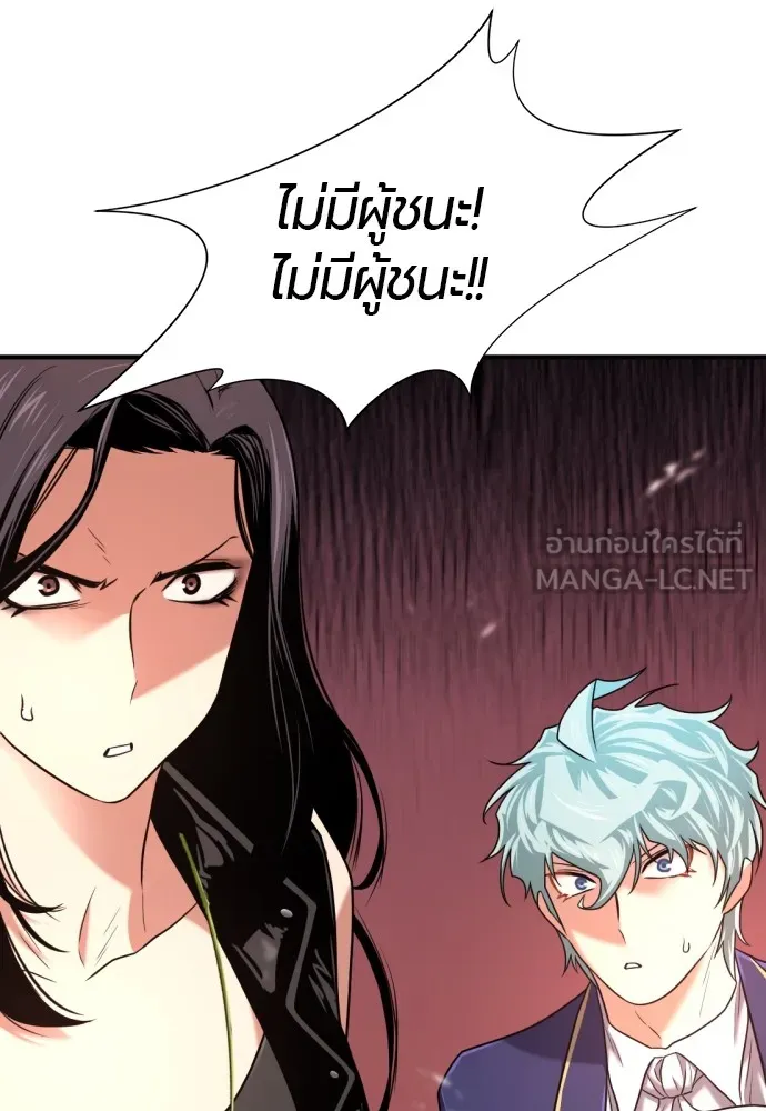 ยอดสถาปนิกผู้พิทักษ์อาณาจักร ตอนที่ 144 รูปที่ 66