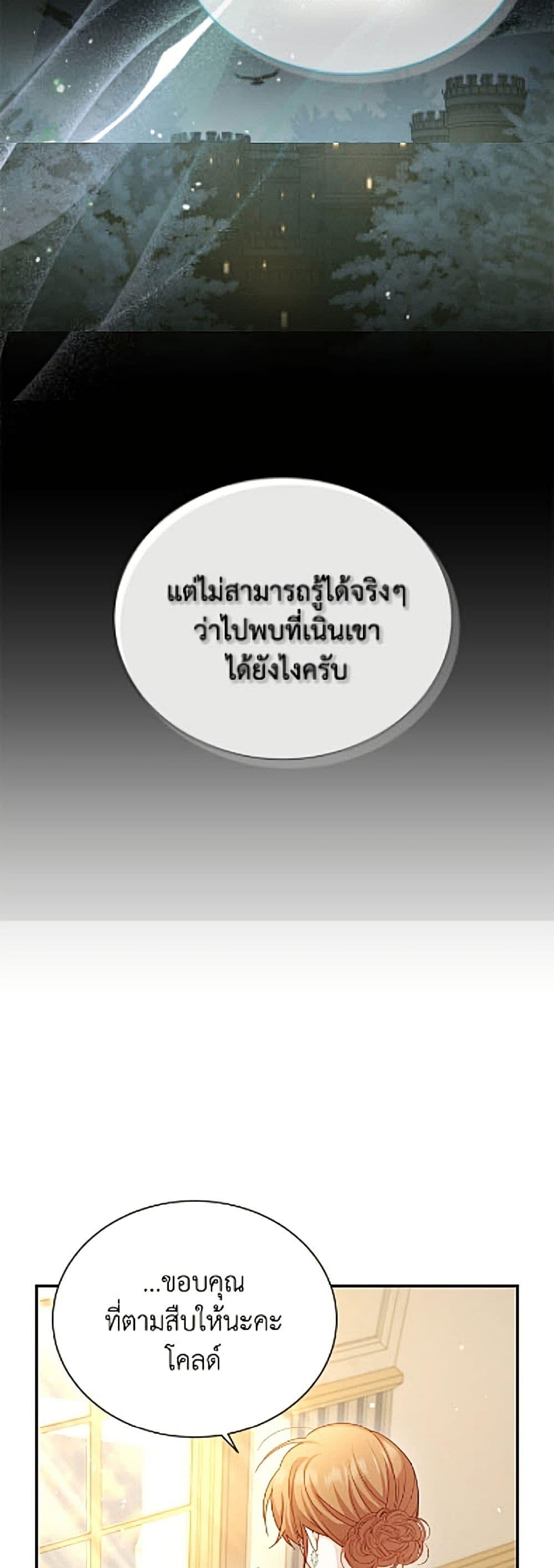 Manga-lc-com อ่านมังงะ อ่านการ์ตูน ออนไลน์ ฟรี The Soulless Duchess ตอนที่ 1 2 3 4 5 6 7 8 9 10 11 12 13 14 ฟรี ไม่มีโฆษณา Manga-lc - อ่าน มังงะ อ่าน การ์ตูน ออนไลน์ อ่านมังงะ ฟรี