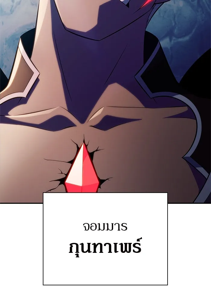 ผู้เล่นหน้าใหม่เลเวลแมกซ์ ตอนที่ 213 การประมูลของเทพ (2) รูปที่ 89