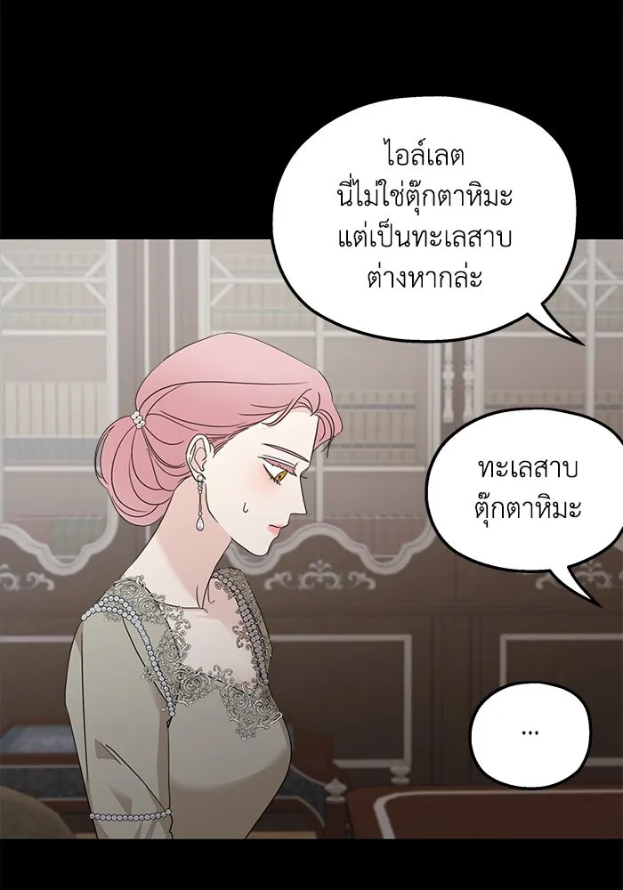 ครอบครัวสามีเห็นทีจะคลั่งรัก ตอนที่ 115 รูปที่ 80