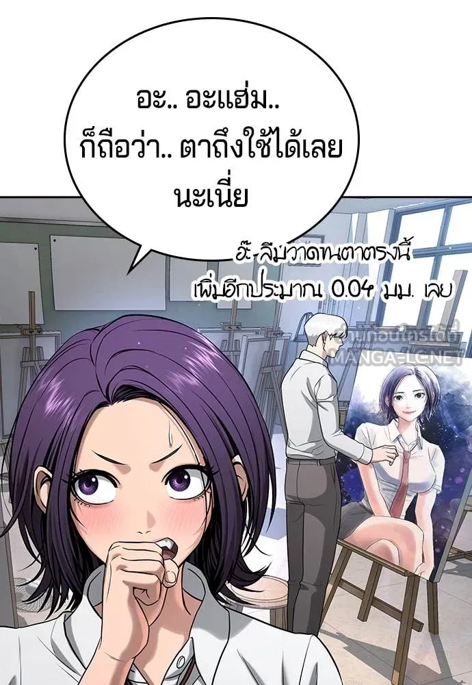 คูเซรา ตอนที่ 41 รูปที่ 96