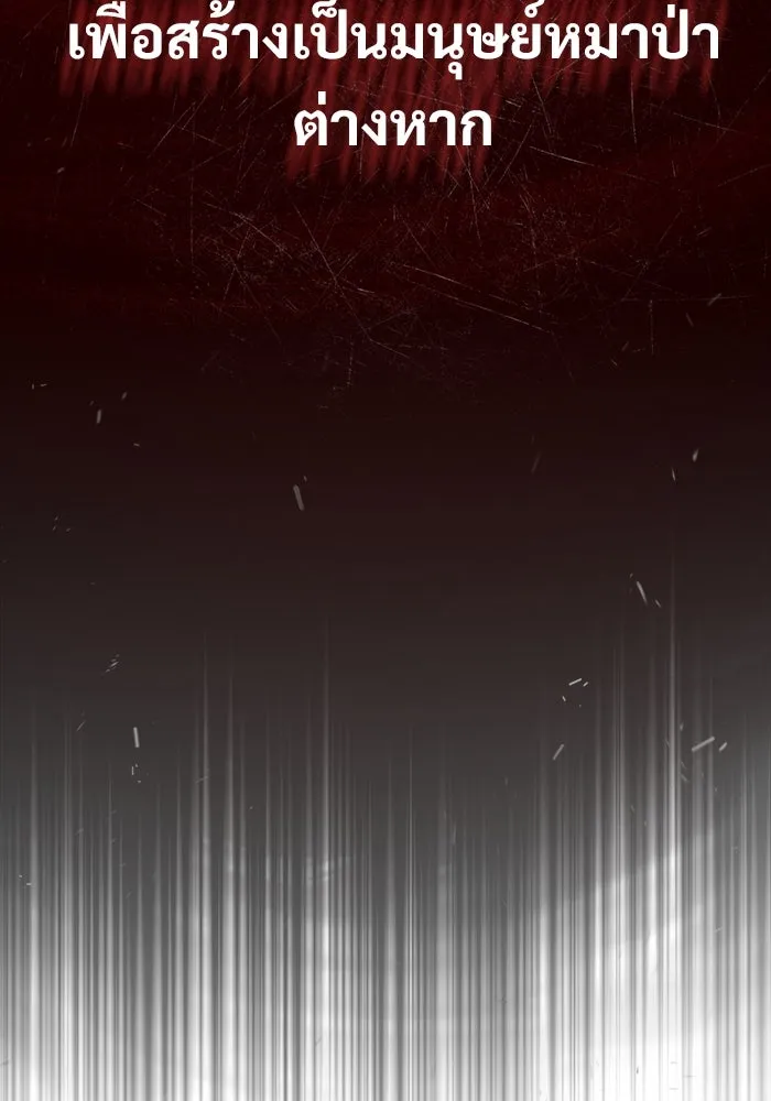 ศาสตราจารย์จำเป็นแห่งอะคาเดมี ตอนที่ 16 รูปที่ 127