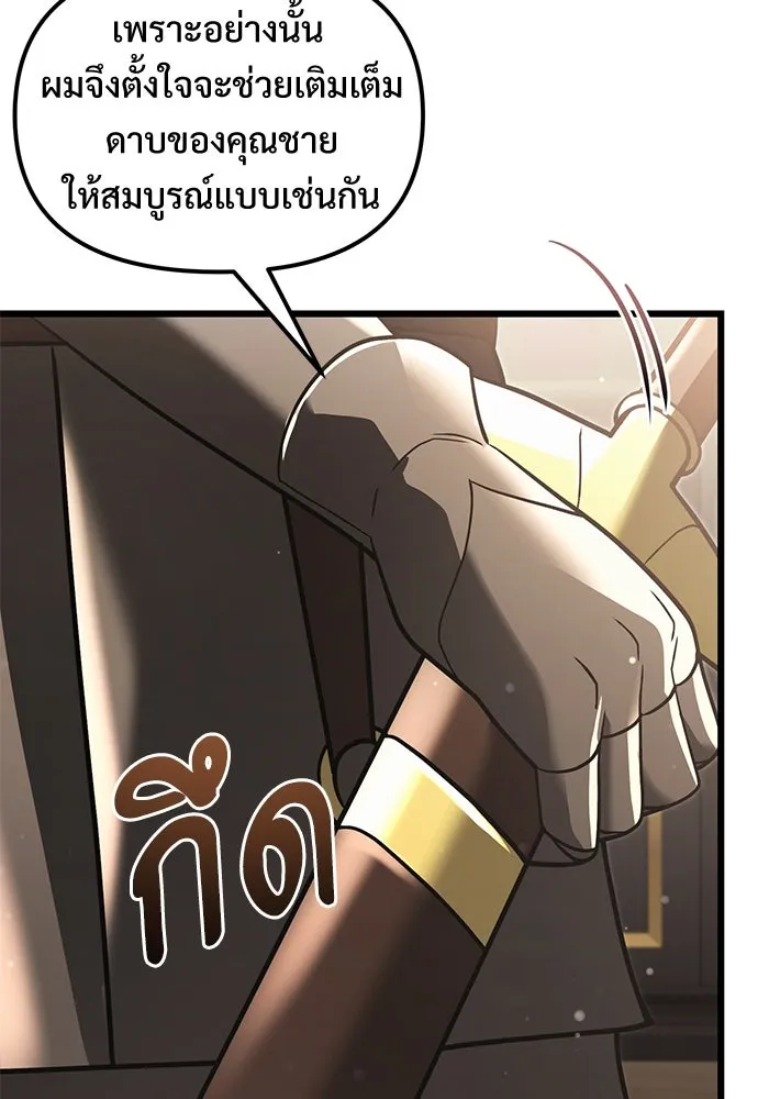 อัศวินดำล่าท้าเวลา ตอนที่ 6 รูปที่ 37