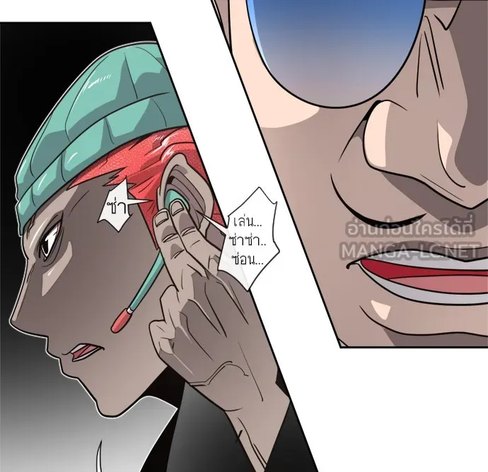 ยุคแห่งยอดมนุษย์ ตอนที่ 11 รูปที่ 63