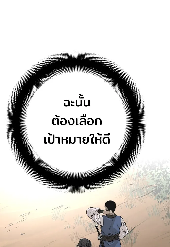 เส้นทางสู่เทพมาร ตอนที่ 75 รูปที่ 80