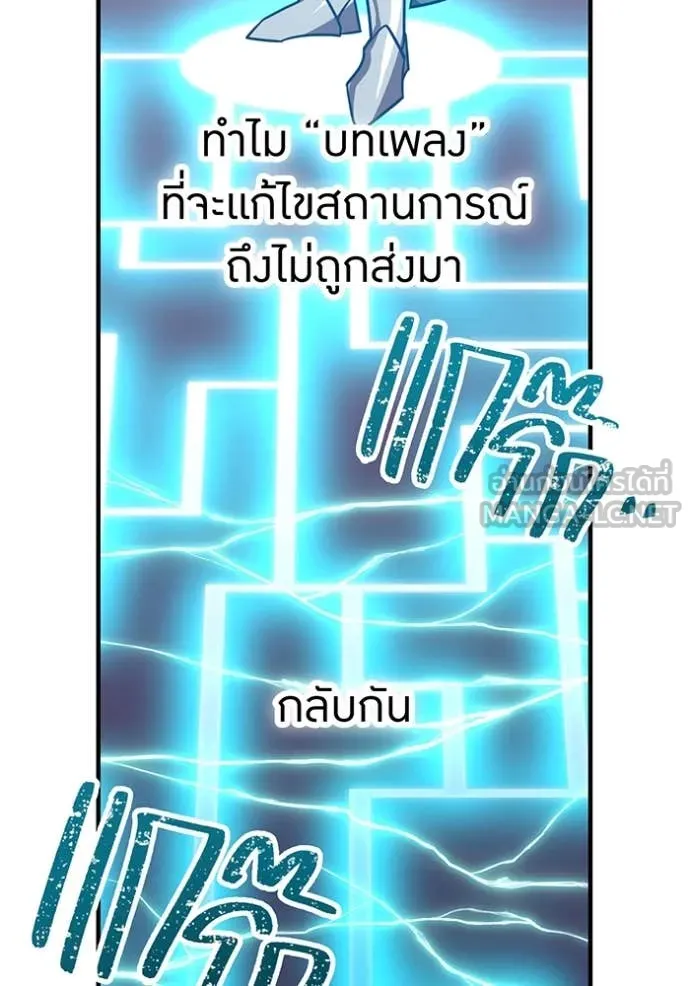 v ตอนที่ 88 รูปที่ 204