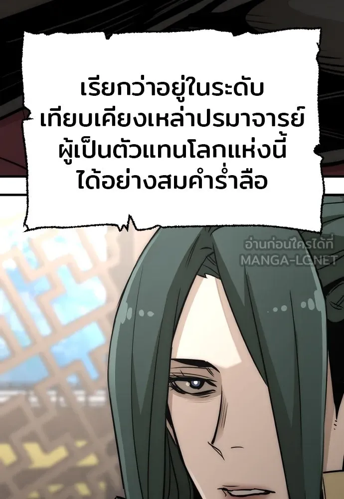เส้นทางสู่เทพมาร ตอนที่ 33 รูปที่ 51