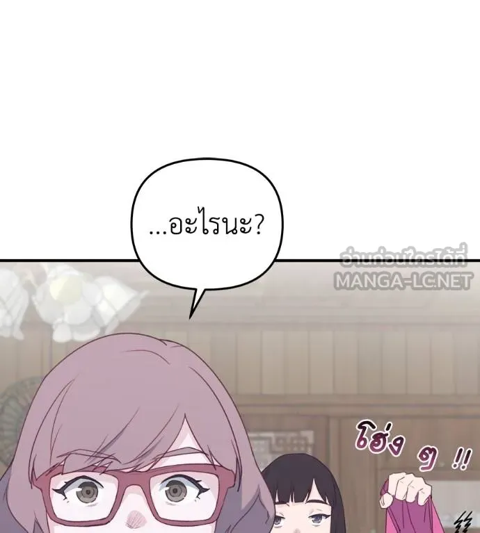 Spy House ตอนที่ 36 รูปที่ 39