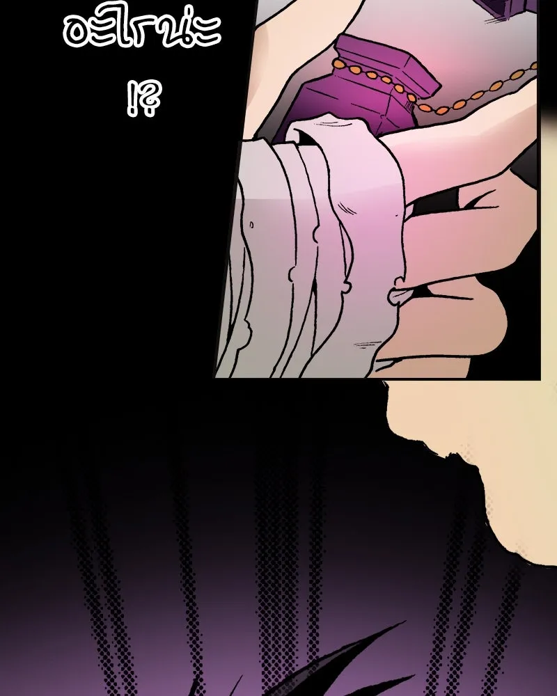 การิน BlaCX ปริศนาอาถรรพ์สีดำ ตอนที่ 9 ดาว (1) รูปที่ 95