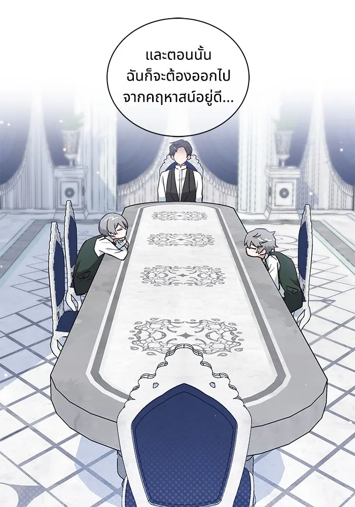 แมวน้อยในรังหมาป่า ตอนที่ 6 รูปที่ 28