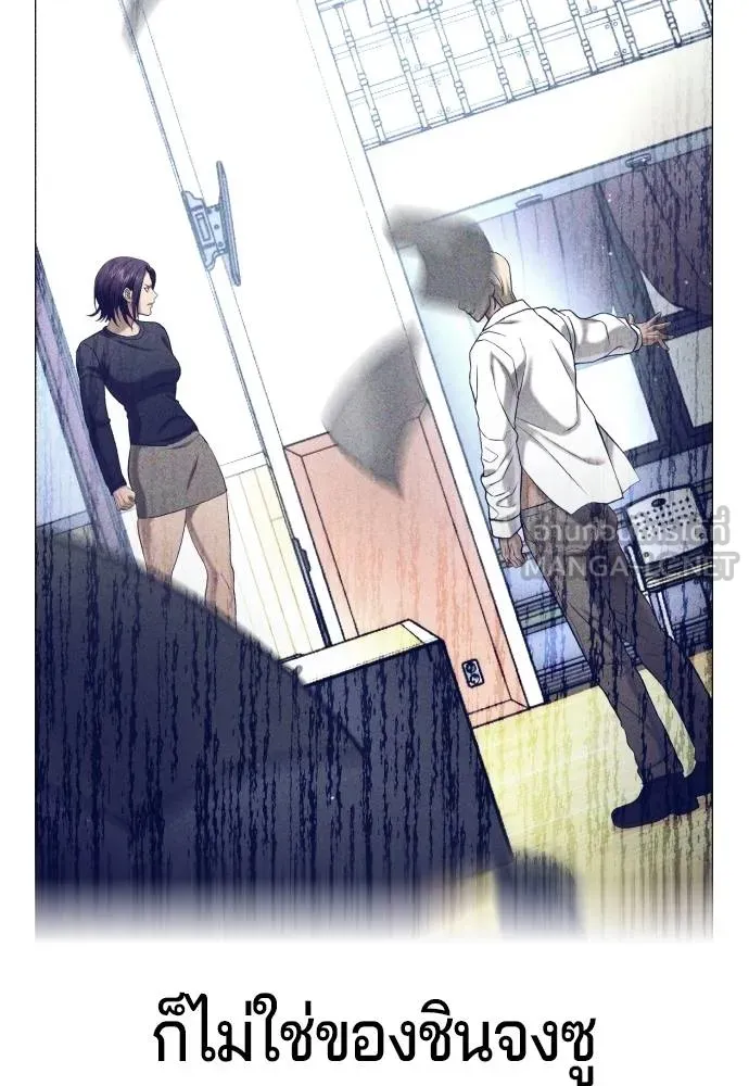 คูเซรา ตอนที่ 25 รูปที่ 194