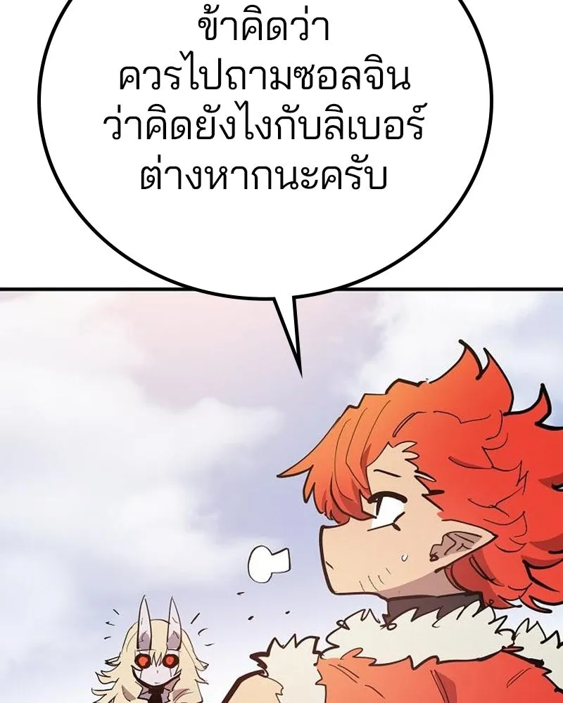 Player ตอนที่ 177 รูปที่ 20