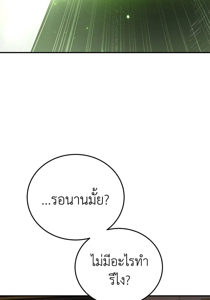 ยอดนักดาบผู้โอบอุ้มดารา ตอนที่ 23 รูปที่ 152