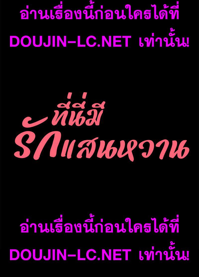 Doujin-Lc- อ่าน โดจิน มังฮวา เกาหลี ญี่ปุ่น จีน แปลไทย My Sweet Home ตอนที่ 1 2 3 4 5 6 7 8 9 10 11 12 13 14 ฟรี ไม่มีโฆษณา อ่าน โดจิน Manhwa เกาหลี ญี่ปุ่น จีน เรามีครบ คัดมาให้เน้นๆ โดจิน 18+ รับประกันความฟินโดย  Doujin Lc