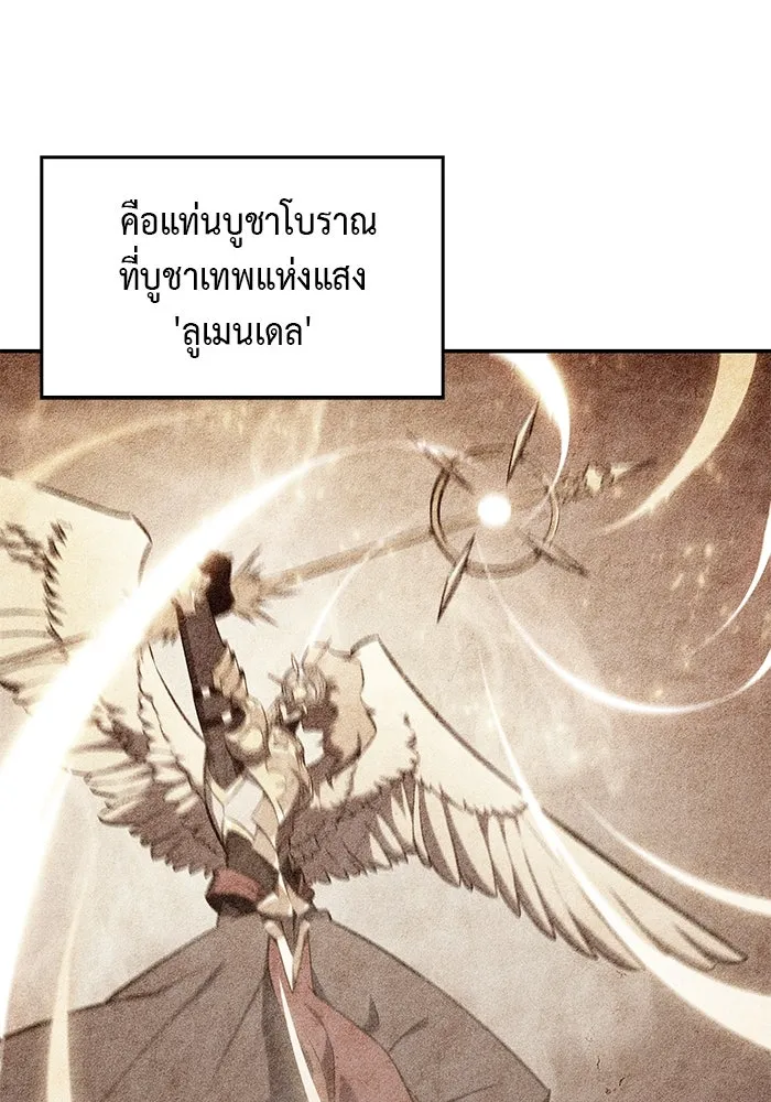 ลูกชายคนเล็กของดยุกคือมือสังหาร ตอนที่ 4 รูปที่ 4