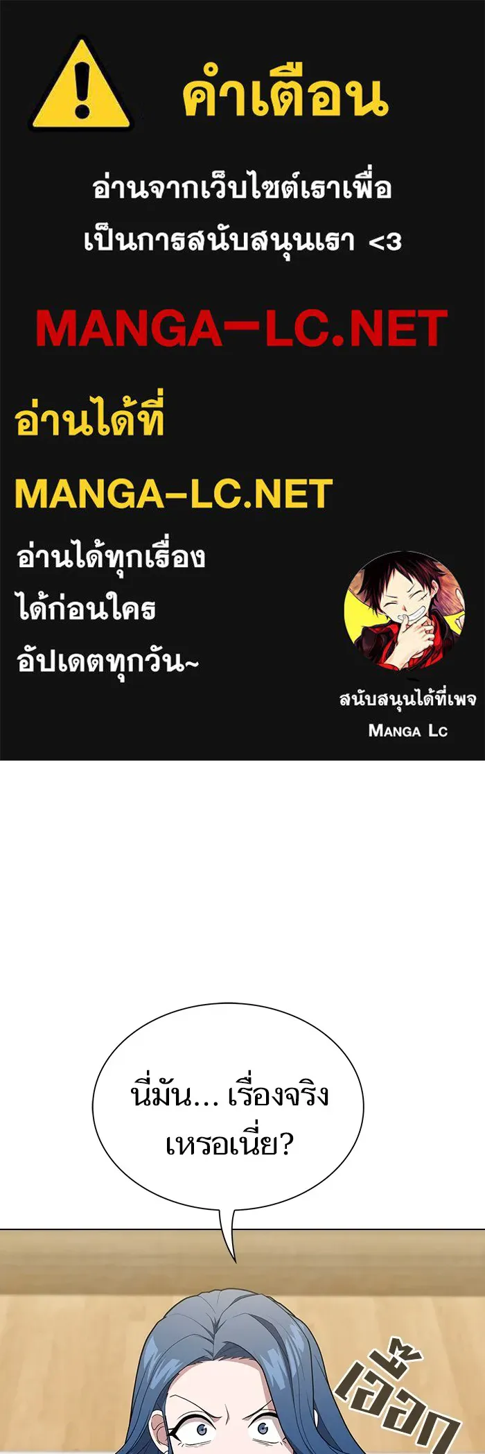 ผู้เล่นขั้นเทพแห่งหอคอยฝึกสอน ตอนที่ 164 รูปที่ 1