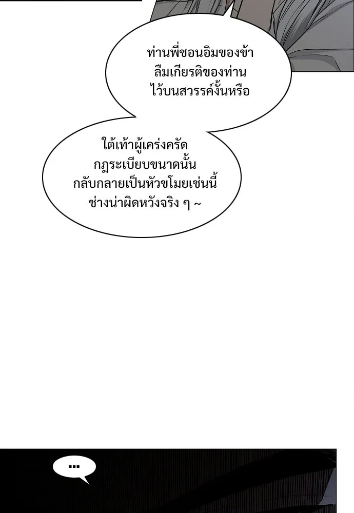 JAKDU ตอนที่ 77 รูปที่ 8