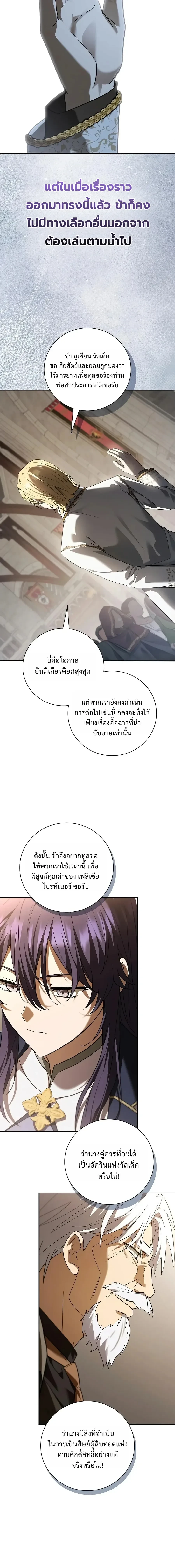 Manga-lc-com อ่านมังงะ อ่านการ์ตูน ออนไลน์ ฟรี I Was Reincarnated as the Third Son of a Duke เกิดใหม่ทีดันเ ตอนที่ 1 2 3 4 5 6 7 8 9 10 11 12 13 14 ฟรี ไม่มีโฆษณา Manga-lc - อ่าน มังงะ อ่าน การ์ตูน ออนไลน์ อ่านมังงะ ฟรี
