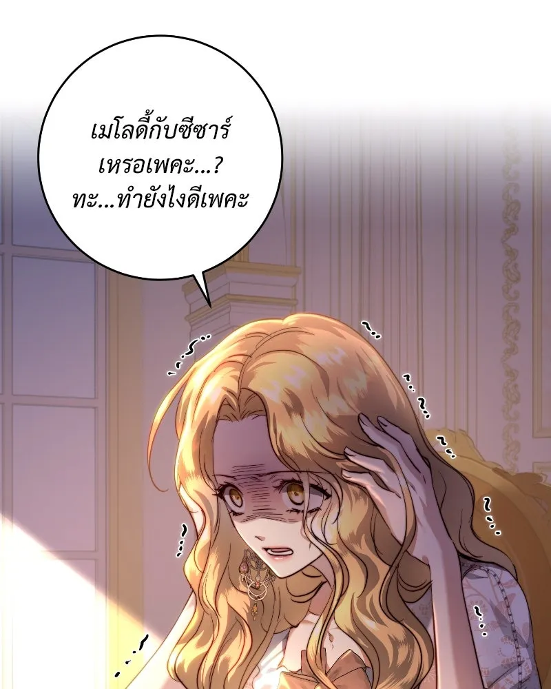 เจ้าหญิงคลั่งแห่งวังหลวง ตอนที่ 34 รูปที่ 7