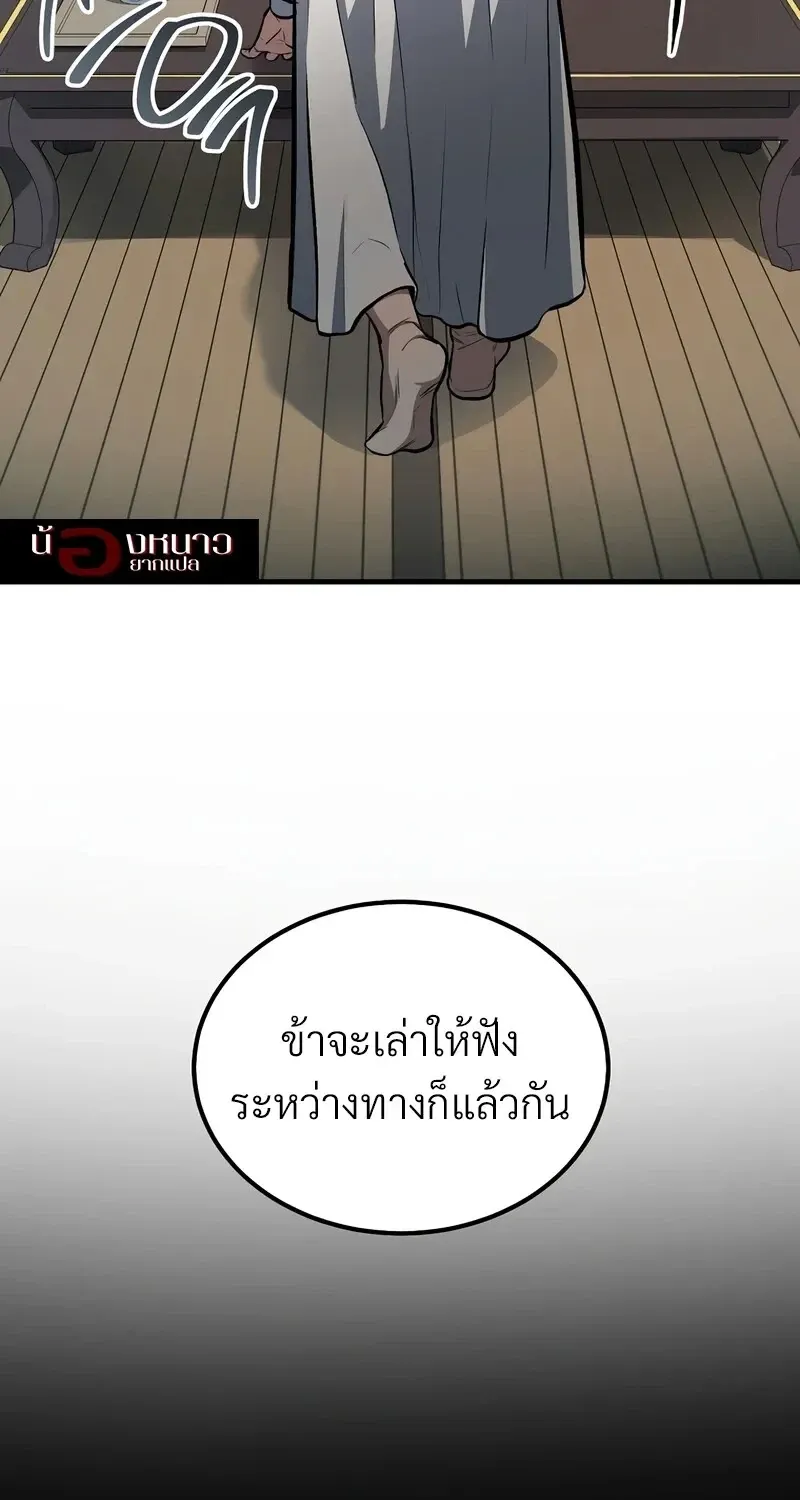 The Hero Returns ตอนที่ ตอนที่ 144 รูปที่ 16
