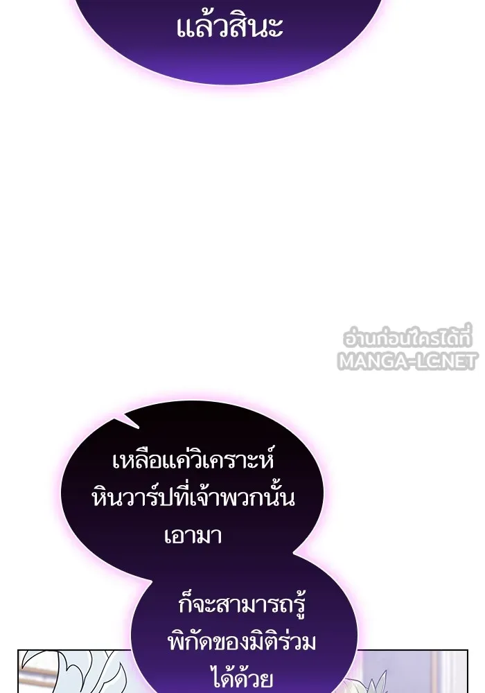 ผู้เล่นขั้นเทพแห่งหอคอยฝึกสอน ตอนที่ 180 รูปที่ 72