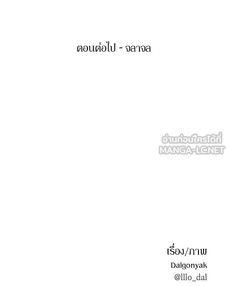 Pyramid Game เกมพีระมิด ตอนที่ 37 รูปที่ 120