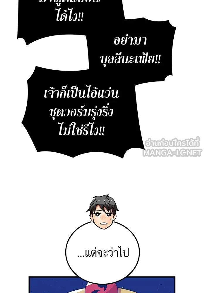 เพลเยอร์เลือดเทวะ ตอนที่ 30 vs วายุและอัสนี ③ รูปที่ 132