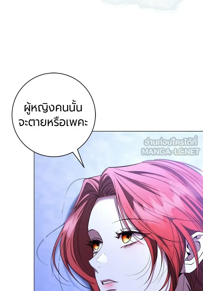 แด่ดยุกผู้สมบูรณ์แบบ ตอนที่ 32 รูปที่ 93
