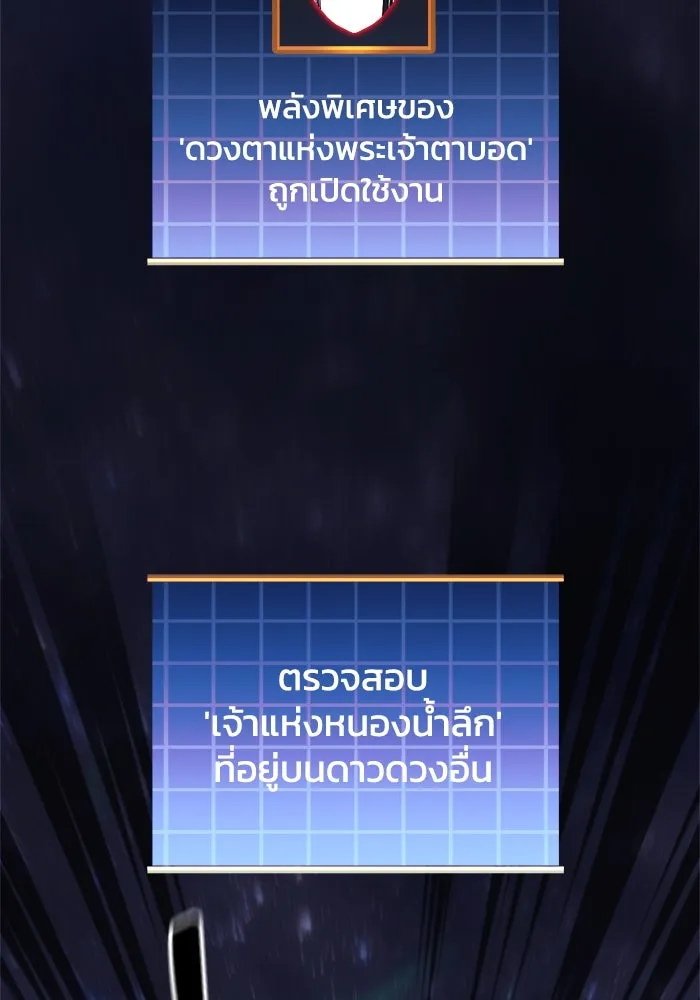 สัปดาห์นี้งดอัปตอนใหม่ ตอนที่ 87 รูปที่ 50