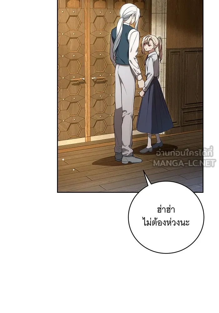 ทุกอย่างที่เสียไป ฉันขอทวงคืน ตอนที่ 17 รูปที่ 78
