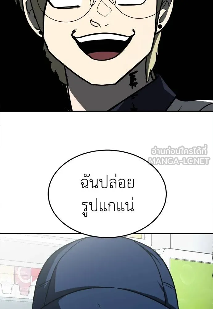 สนามเด็กล่า ตอนที่ 46 รูปที่ 123