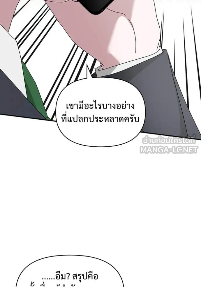 ฉันเนี่ยนะ ตอนที่ 46 รูปที่ 51