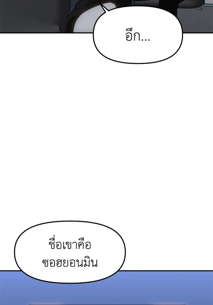 อดีตบอสหอคอย ตอนที่ 88 รูปที่ 8
