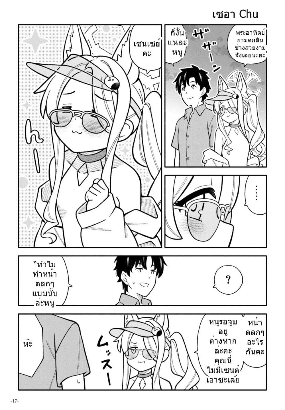 Manga-lc-com อ่านมังงะ อ่านการ์ตูน ออนไลน์ ฟรี Blue Archive Tsuki ga Kirei desu ne Sensei! By amanatsuya ตอนที่ 1 2 3 4 5 6 7 8 9 10 11 12 13 14 ฟรี ไม่มีโฆษณา Manga-lc - อ่าน มังงะ อ่าน การ์ตูน ออนไลน์ อ่านมังงะ ฟรี