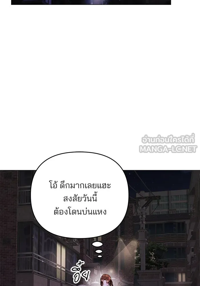 คู่มือคว้าหัวใจนายตัวร้าย ตอนที่ 61 รูปที่ 42