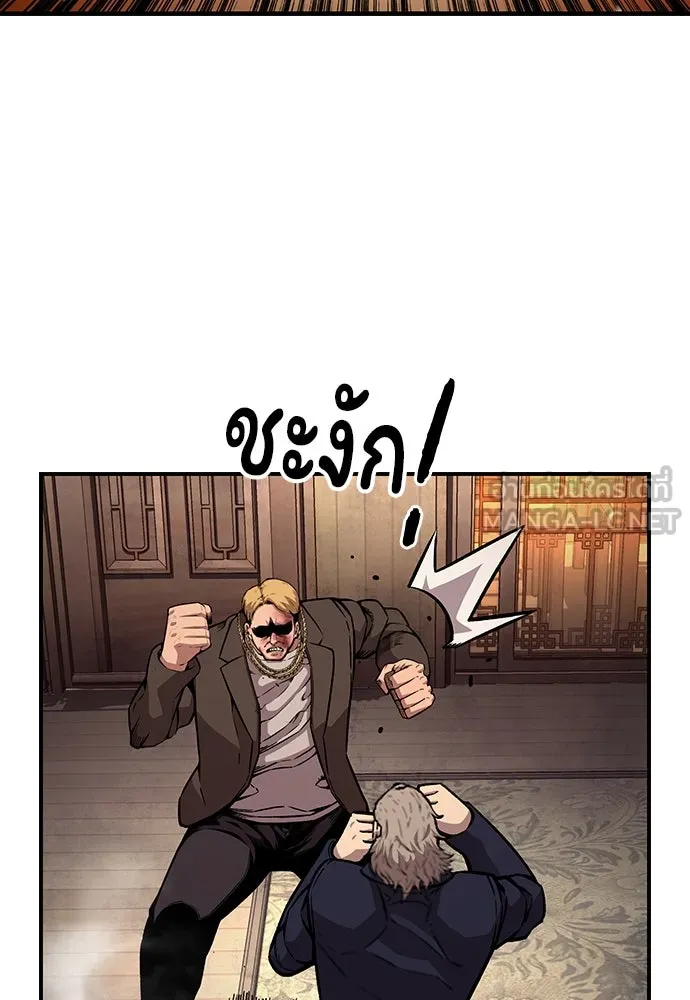 King Game ตอนที่ 63 รีบไปช่วยซะ! รูปที่ 57