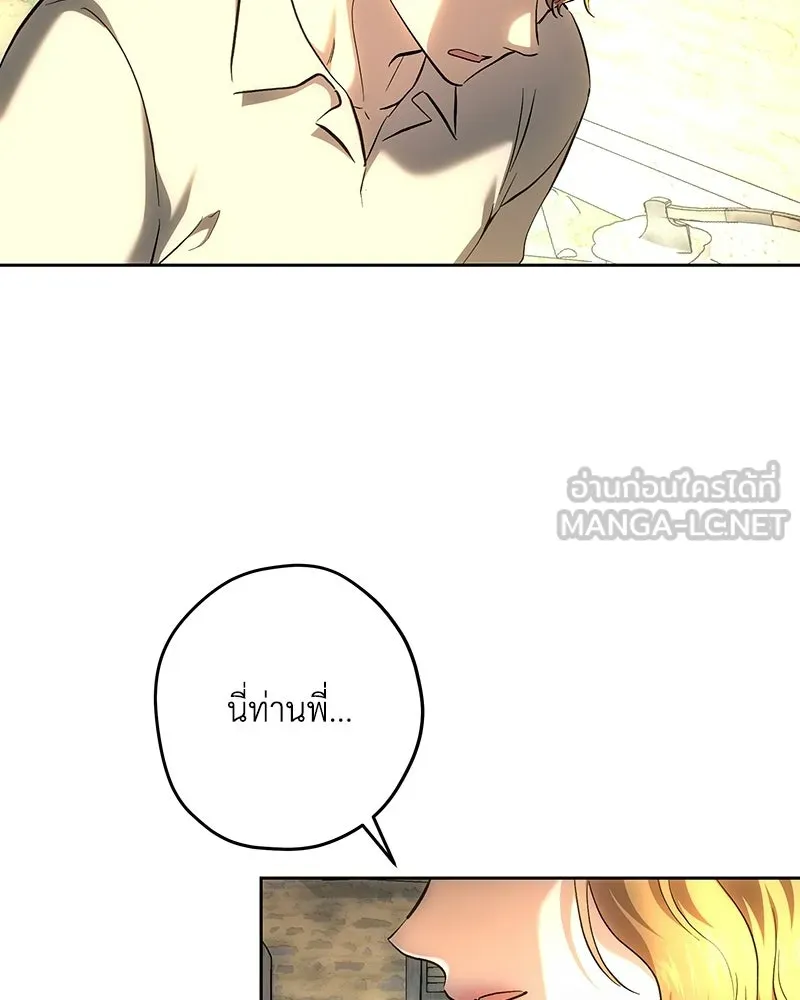 เจ้าหญิงคลั่งแห่งวังหลวง ตอนที่ 148 รูปที่ 69