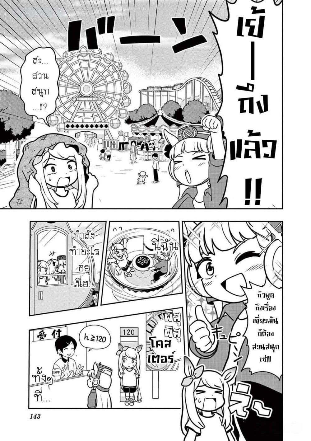 Manga-lc-com อ่านมังงะ อ่านการ์ตูน ออนไลน์ ฟรี Umamusume – Pretty Derby PisuPisu☆SupiSupi – Golshi chan ตอนที่ 1 2 3 4 5 6 7 8 9 10 11 12 13 14 ฟรี ไม่มีโฆษณา Manga-lc - อ่าน มังงะ อ่าน การ์ตูน ออนไลน์ อ่านมังงะ ฟรี