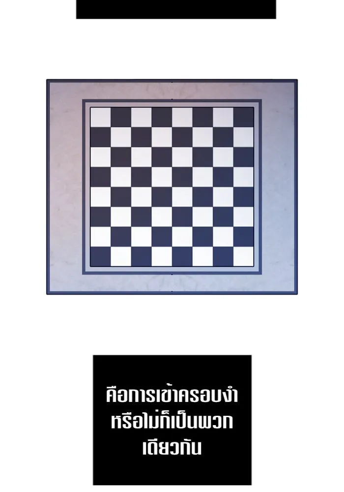 ชิงชีวิตพลิกลิขิตชะตา ตอนที่ 108. ผลตอบแทนสูง ย่อมมีความเสี่ยง รูปที่ 106