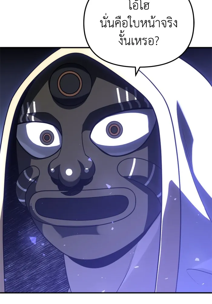 อดีตบอสหอคอย ตอนที่ 30 รูปที่ 89